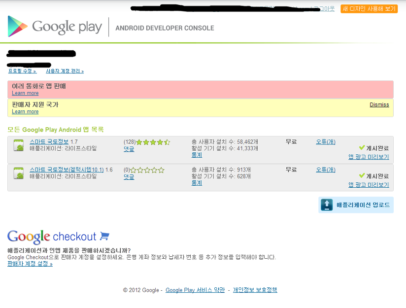 구글플래이페이지.png