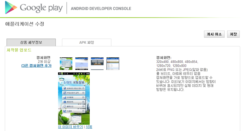구글플래이페이지1.png