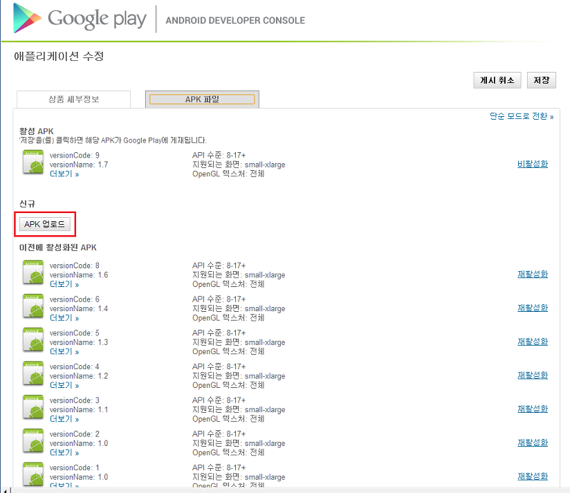 구글플래이페이지2.png