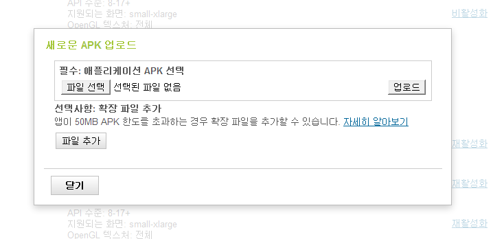 구글플래이페이지3.png