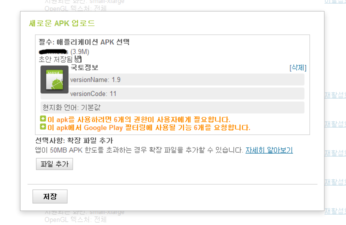 구글플래이페이지4.png