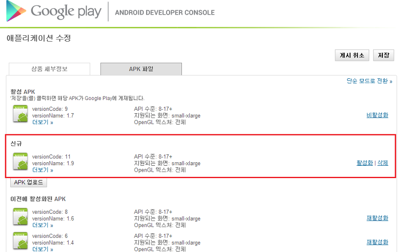 구글플래이페이지5.png