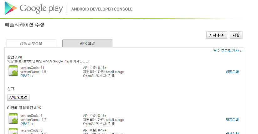 구글플래이페이지6.png